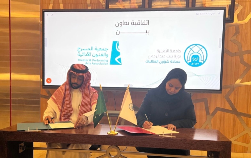 «جامعة نورة» و«المسرح».. اتفاقية لتأهيل الطالبات وإنتاج العروض 23 «جامعة-نورة»-و«المسرح».-اتفاقية-لتأهيل-الطالبات-وإنتاج-العروض