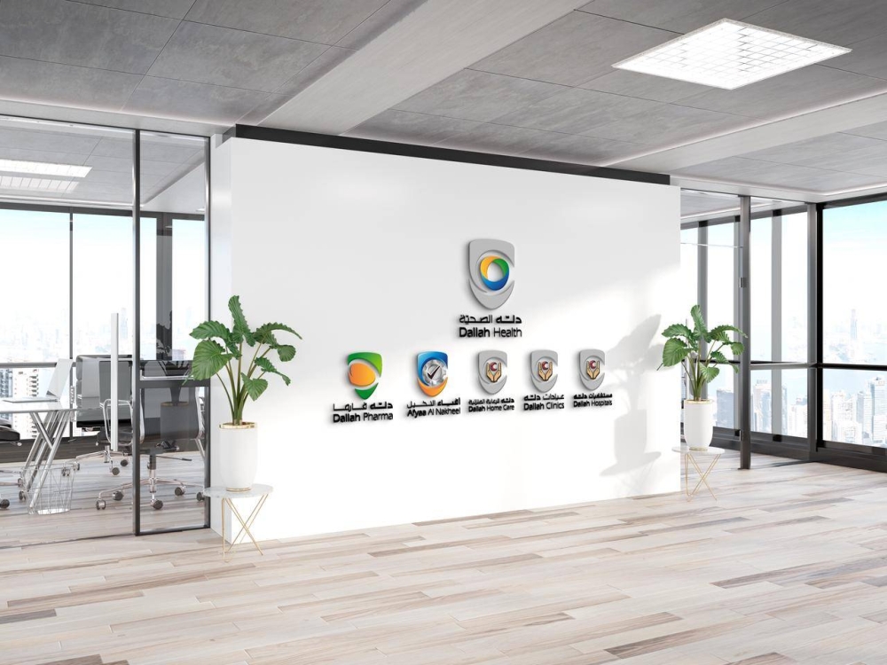 مستشفيات-وعيادات-دله-ودله-للرعاية-المنزلية-تعلن-أوقات-العمل-خلال-رمضان.-والطوارئ-على-مدار-الساعة