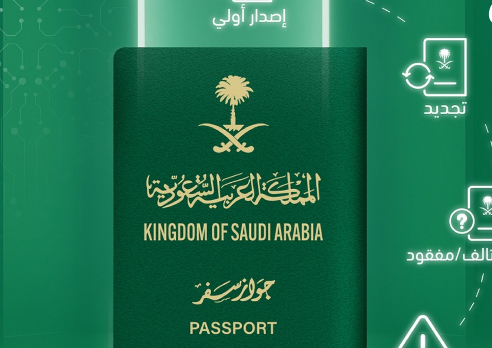 عاجل:-إتاحة-إصدار-وتجديد-جواز-السفر-دون-سداد-المخالفات-المرورية