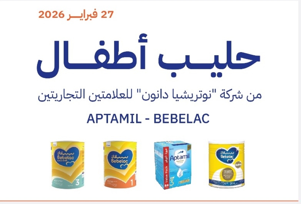 سحب بعض منتجات "نوتريشيا دانون" لحليب الأطفال.. تفاصيل وإجراءات قانونية. 1 تحذير-من-بعض-منتجات-حليب-الأطفال-لشركة-“نوتريشيا-دانون”.-اعرف-السبب-وعقوبة-مخالفة-القرار