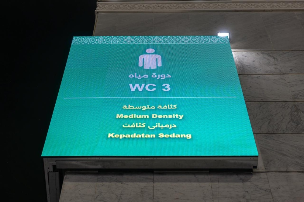 الحرمين يختبر تقنية "دورات المياه الذكية" لتحسين تجربة الزوار. 6 إطلاق-تجريبي-لـ-«دورات-المياه-الذكية»-بالحرمين-الشريفين