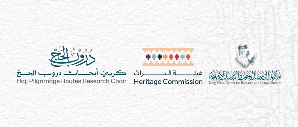 "درب زبيدة": تمويل دولي يعيد إحياء رحلة استكشاف تاريخية. 6 بمنح-مالية-ودعم-للباحثين.-حراك-علمي-دولي-لاستنطاق-تاريخ-“درب-زبيدة”