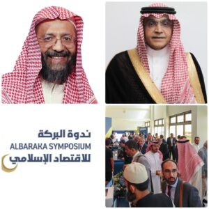 انطلاق أعمال الدورة السادسة والأربعين لندوة البركة للاقتصاد الإسلامي في المدينة المنورة 3 IMG 20260208 WA0000