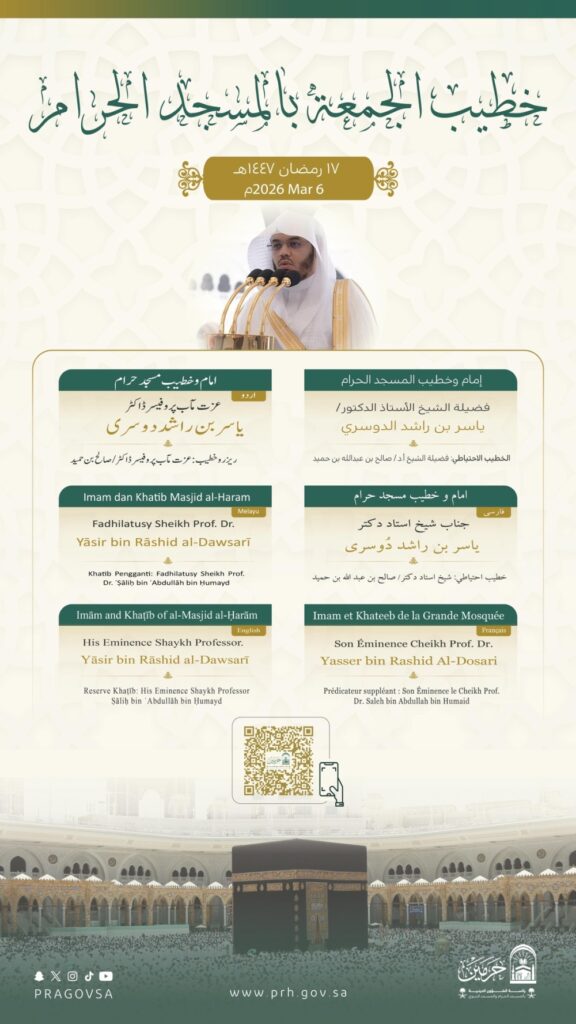 خطيبا الجمعة المقبلة.. الدوسري في الحرم المكي وآل الشيخ بالمسجد النبوي 34 خطيبا-الجمعة-المقبلة.-الدوسري-في-الحرم-المكي-وآل-الشيخ-بالمسجد-النبوي
