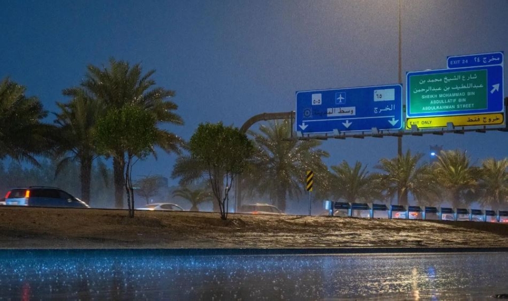 أمطار على منطقة الرياض من الجمعة حتى الإثنين.. والدفاع المدني يحذر 8 أمطار-على-منطقة-الرياض-من-الجمعة-حتى-الإثنين.-والدفاع-المدني-يحذر