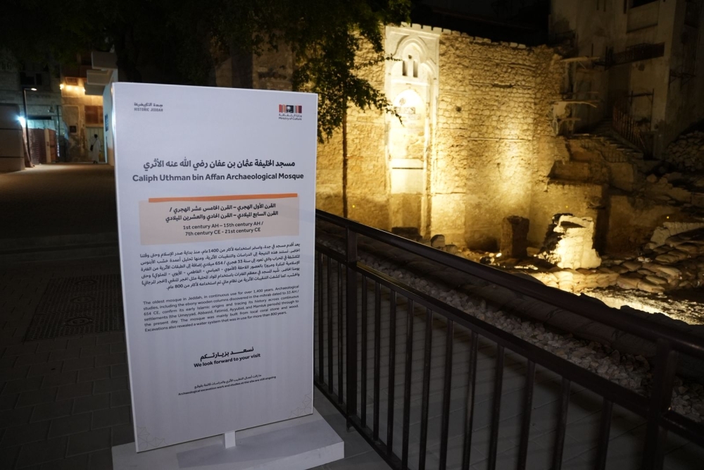 جولة لـ "اليوم"| مسجد الخليفة عثمان بجدة التاريخية.. 14 قرنًا من العبادة وزواره من مختلف الجنسيات 20 جولة-لـ-“اليوم”|-مسجد-الخليفة-عثمان-بجدة-التاريخية.-14-قرنًا-من-العبادة-وزواره-من-مختلف-الجنسيات