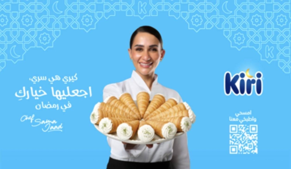 كيري® تطلق حملة رمضانية تحتفي باللطف والكرم وتنوع المطبخ العربي 34 كيري-تطلق-حملة-رمضانية-تحتفي-باللطف-والكرم-وتنوع-المطبخ-العربي