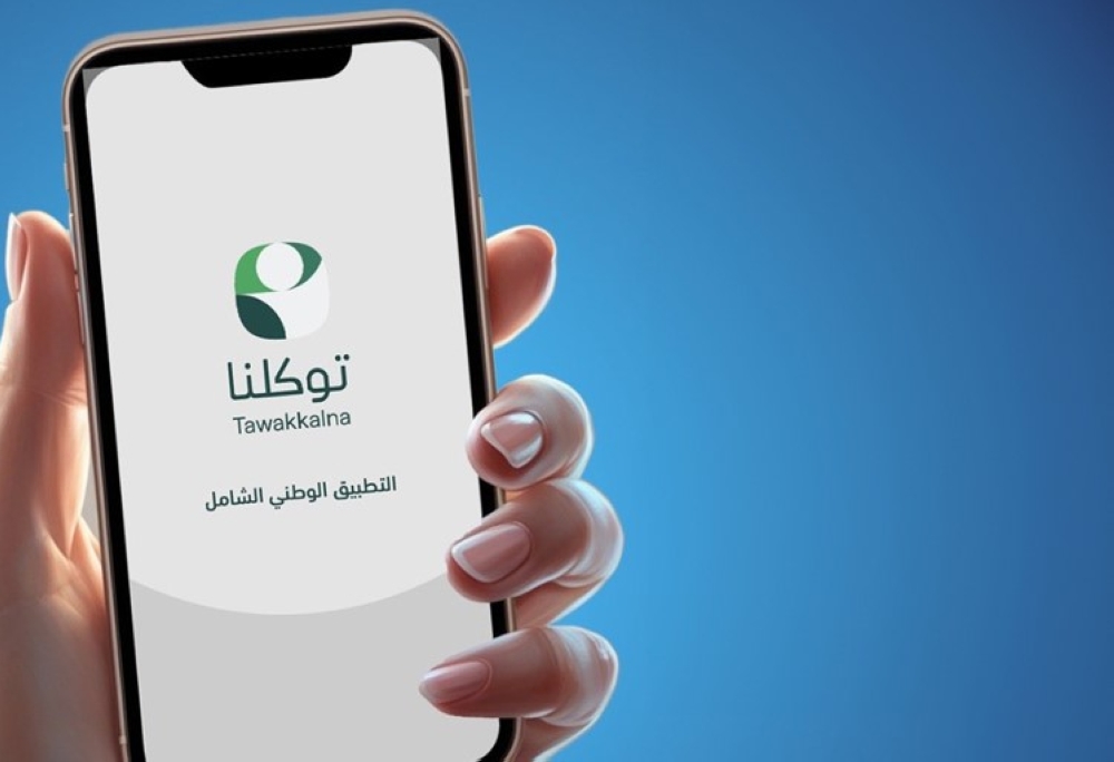 كيفية الإبلاغ عن مشاهد جوية مشبوهة.. 4 خطوات عبر "توكلنا" 32 كيفية-الإبلاغ-عن-مشاهد-جوية-مشبوهة.-4-خطوات-عبر-“توكلنا”