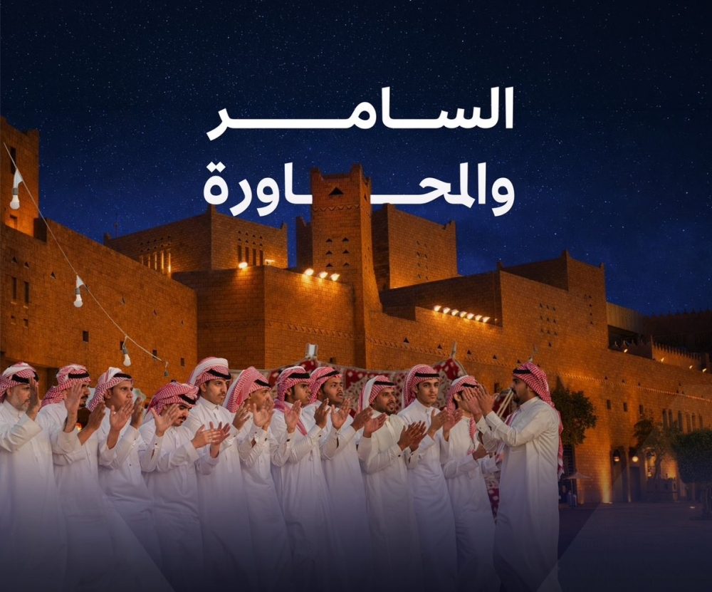 "هيئة المسرح" تطلق فعالية السامر والمحاورة بمشاركة 60 مؤديًا في الرياض 12 “هيئة-المسرح”-تطلق-فعالية-السامر-والمحاورة-بمشاركة-60-مؤديًا-في-الرياض