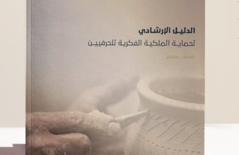 مظلة قانونية لحماية ابتكارات الحرفيين.. أنظمة تمنع تقليد المشغولات اليدوية 2 مظلة-قانونية-لحماية-ابتكارات-الحرفيين.-أنظمة-تمنع-تقليد-المشغولات-اليدوية