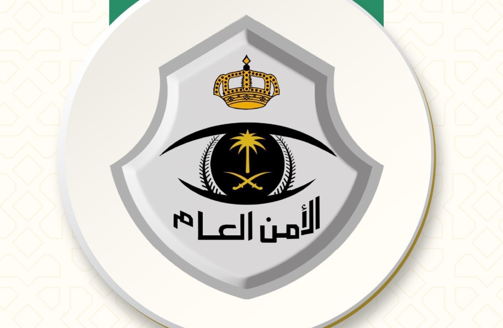 الأمن العام: مليون ريال غرامة من يسهل دخول مخالفي الحدود إلى المملكة 58 الأمن-العام:-مليون-ريال-غرامة-من-يسهل-دخول-مخالفي-الحدود-إلى-المملكة