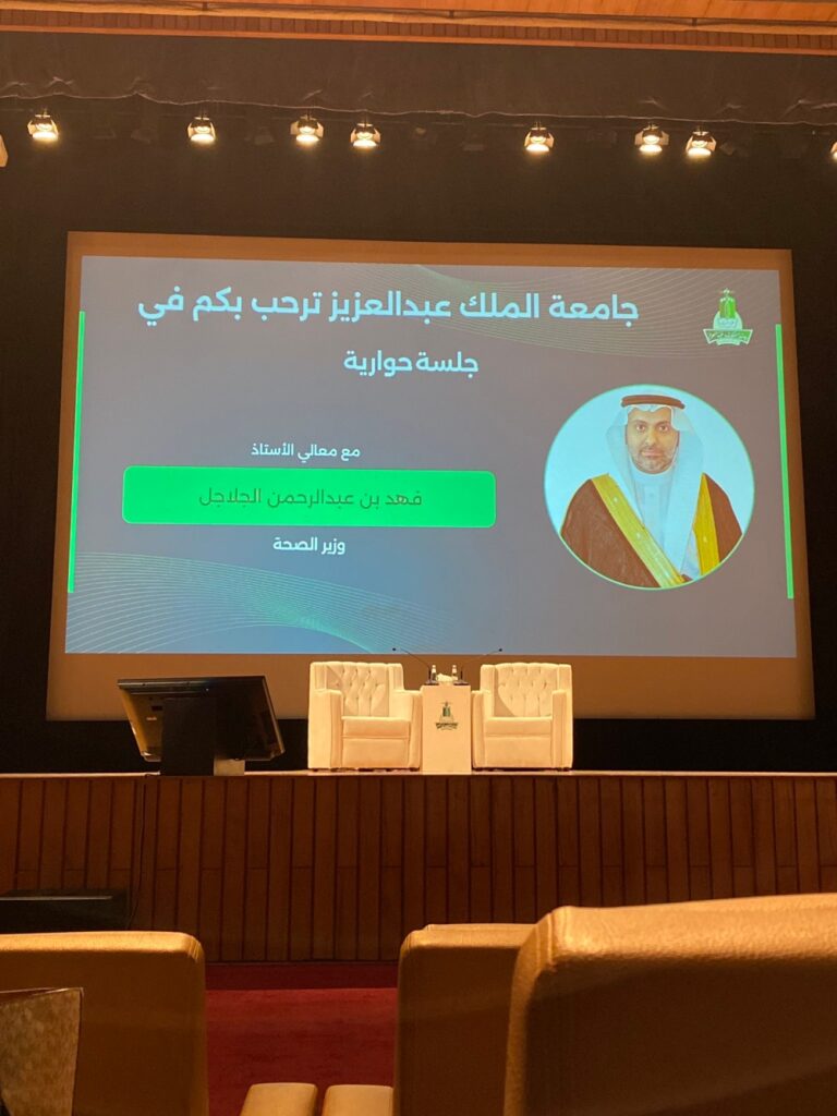 وزير الصحة: التوظيف مستمر والتحول إلى "الصحة القابضة" غيّر نماذجه دون تقليص الفرص 2 وزير-الصحة:-التوظيف-مستمر-والتحول-إلى-“الصحة-القابضة”-غيّر-نماذجه-دون-تقليص-الفرص