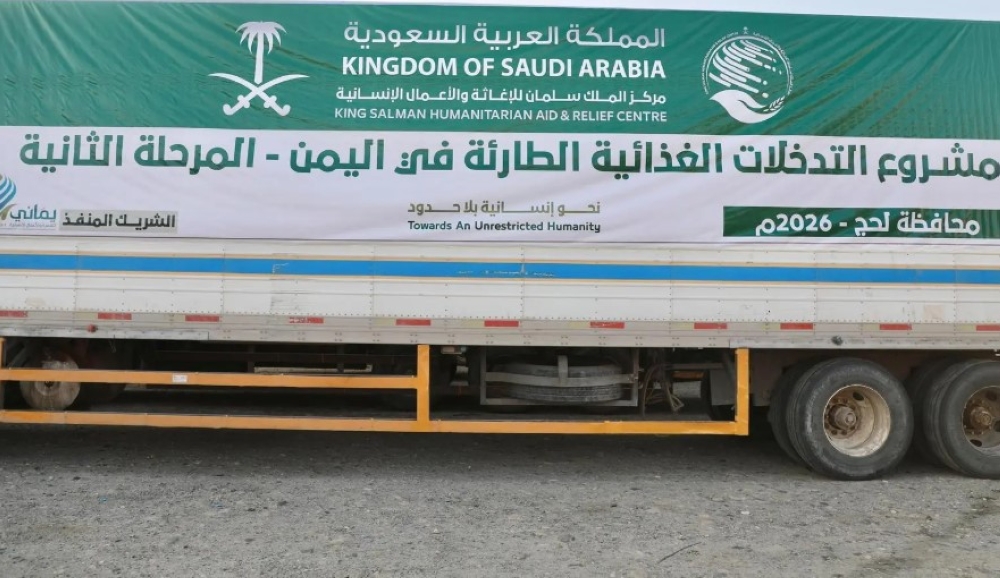 صور | وصلت إلى عدن.. السعودية تدعم اليمن بـ 9 شاحنات إغاثية جديدة 37 صور-|-وصلت-إلى-عدن.-السعودية-تدعم-اليمن-بـ-9-شاحنات-إغاثية-جديدة