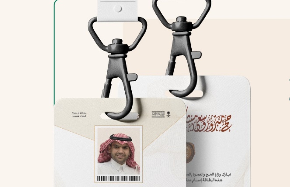 "الحج والعمرة": بطاقة «نسك» شرط أساسي لدخول مكة والمشاعر المقدسة 3 “الحج-والعمرة”:-بطاقة-«نسك»-شرط-أساسي-لدخول-مكة-والمشاعر-المقدسة