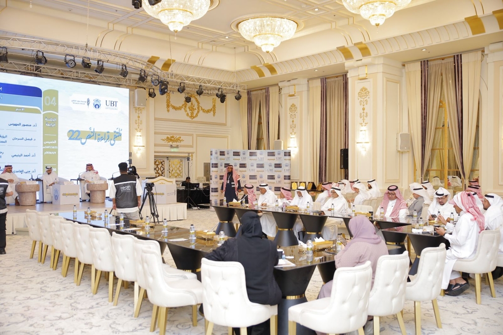 ملتقى قراءة النص الـ22: رؤية 2030 تشكل الأدب السعودي 28 ملتقى-قراءة-النص-الـ22:-رؤية-2030-تشكل-الأدب-السعودي