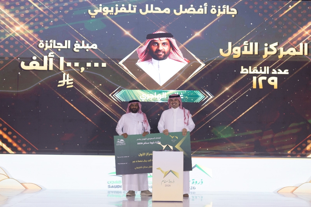 فهد بن جلوي يكرم الفائزين في ذروة سنام 2026م بمجموع جوائز تتجاوز 1،6 مليون ريال 45 فهد-بن-جلوي-يكرم-الفائزين-في-ذروة-سنام-2026م-بمجموع-جوائز-تتجاوز-1،6-مليون-ريال