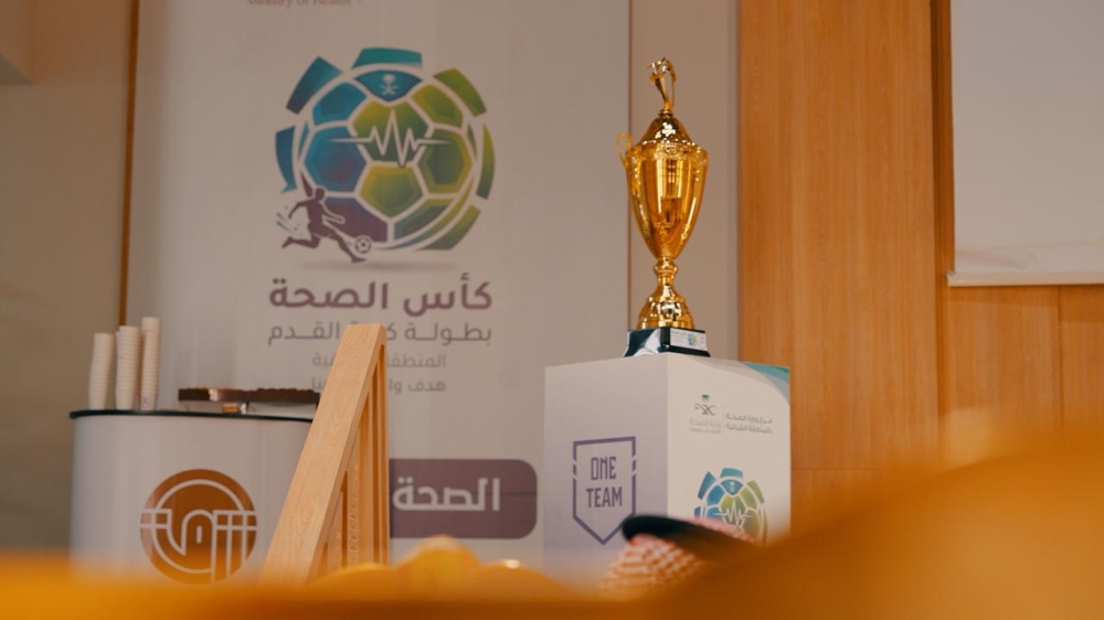 16 فريقًا يتنافسون في كأس الصحة لتعزيز النشاط البدني ونمط الحياة الصحي 11 16-فريقًا-يتنافسون-في-كأس-الصحة-لتعزيز-النشاط-البدني-ونمط-الحياة-الصحي