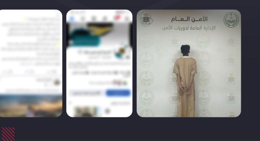 ضبط مقيم نشر إعلانات وهمية لبيع سندات أضاحي بمكة المكرمة 2 ضبط-مقيم-نشر-إعلانات-وهمية-لبيع-سندات-أضاحي-بمكة-المكرمة