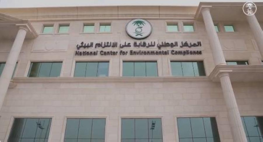 مليونا ريال حداً أقصى لعقوبات مخالفي خطط الطوارئ والكوارث البيئية 43 مليونا-ريال-حداً-أقصى-لعقوبات-مخالفي-خطط-الطوارئ-والكوارث-البيئية