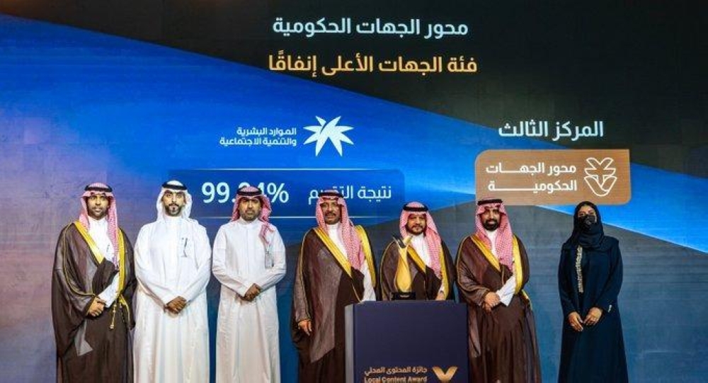 تحت شعار "نحتفي بإسهامك".. تكريم 27 فائزًا بجائزة المحتوى المحلي 41 تحت-شعار-“نحتفي-بإسهامك”.-تكريم-27-فائزًا-بجائزة-المحتوى-المحلي