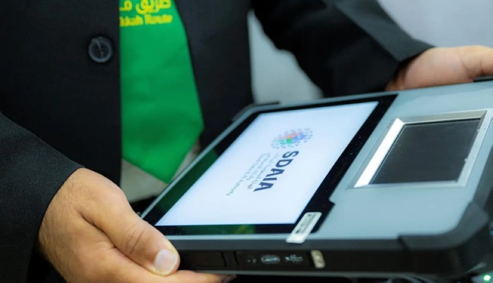 "سدايا" تطور مجموعة من الأنظمة التقنية عالية الخصوصية لخدمة الحجاج 34 “سدايا”-تطور-مجموعة-من-الأنظمة-التقنية-عالية-الخصوصية-لخدمة-الحجاج