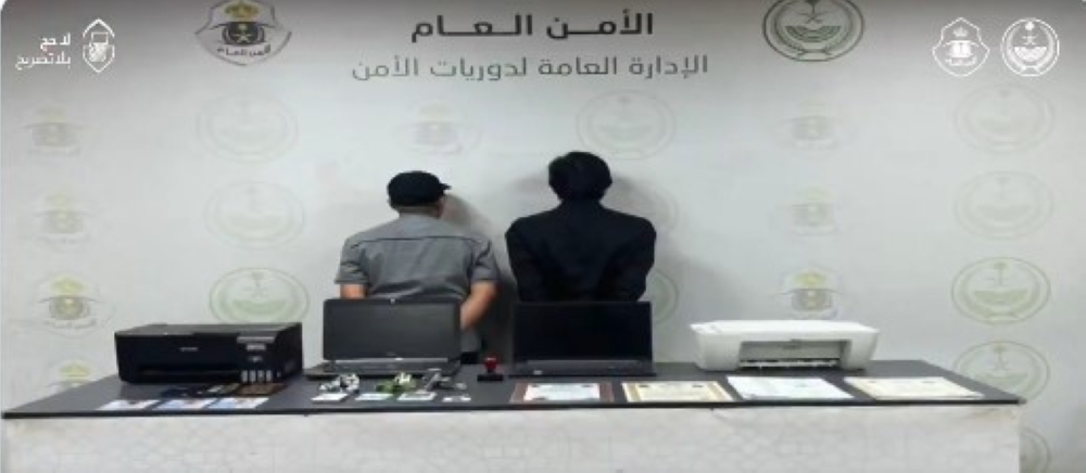 شرطة مكة المكرمة تقبض على مقيمين لتقديم خدمات حج وهمية ومضللة 33 شرطة-مكة-المكرمة-تقبض-على-مقيمين-لتقديم-خدمات-حج-وهمية-ومضللة