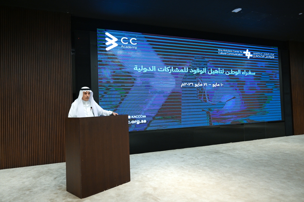 إطلاق برنامج سفراء الوطن لتأهيل الوفود السعودية للمحافل الدولية 34 إطلاق-برنامج-سفراء-الوطن-لتأهيل-الوفود-السعودية-للمحافل-الدولية