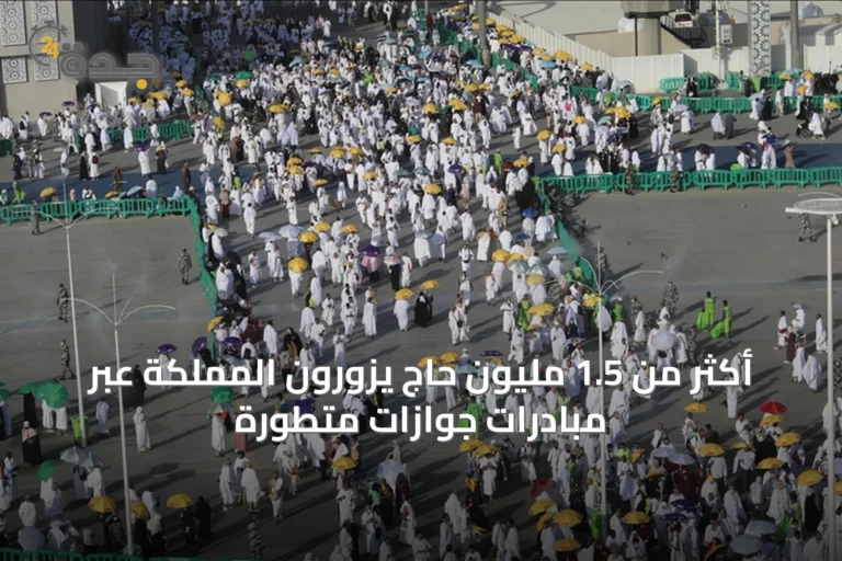 أكثر من 1.5 مليون حاج يزورون المملكة عبر مبادرات جوازات متطورة