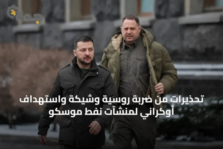 تحذيرات من ضربة روسية وشيكة واستهداف أوكراني لمنشآت نفط موسكو