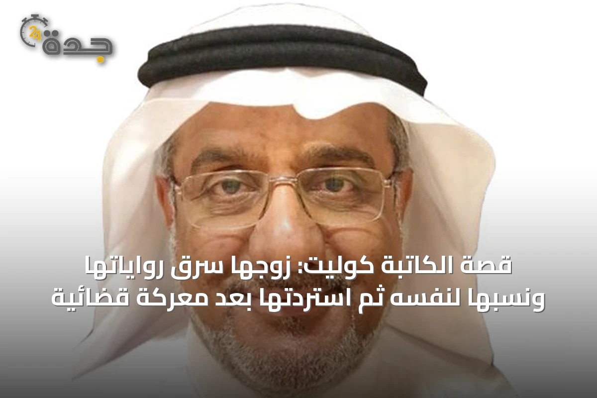 قصة الكاتبة كوليت: زوجها سرق رواياتها ونسبها لنفسه ثم استردتها بعد معركة قضائية
