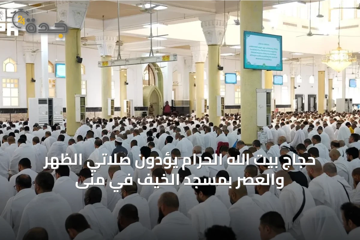 حجاج بيت الله الحرام يؤدون صلاتي الظهر والعصر بمسجد الخيف في منى
