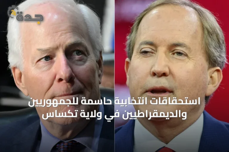 استحقاقات انتخابية حاسمة للجمهوريين والديمقراطيين في ولاية تكساس