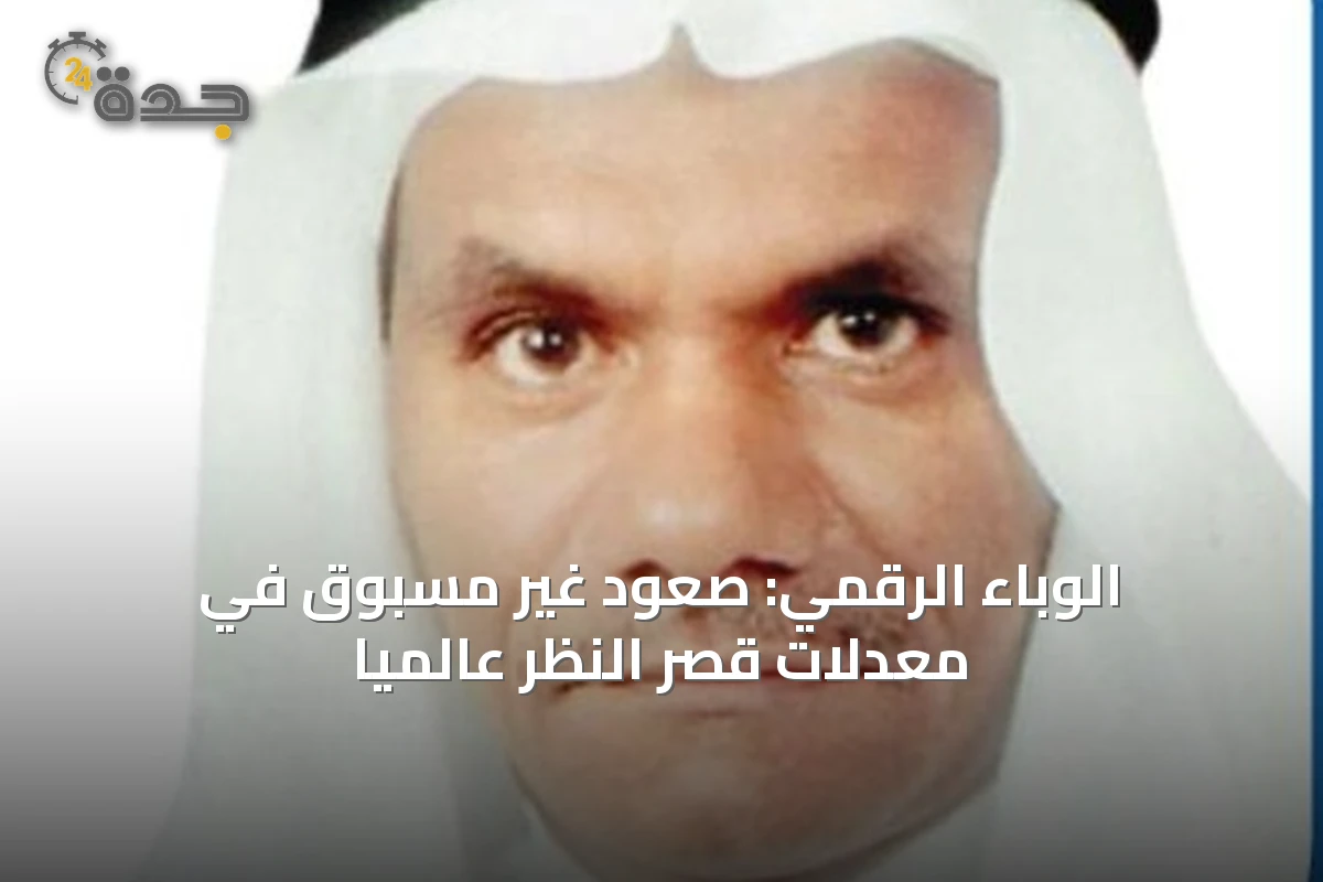 الوباء الرقمي: صعود غير مسبوق في معدلات قصر النظر عالمياً