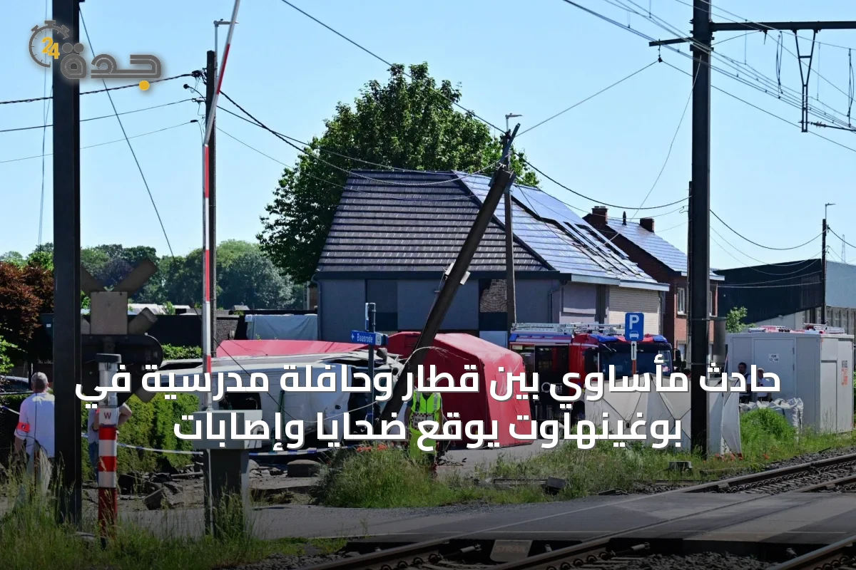 حادث مأساوي بين قطار وحافلة مدرسية في بوغينهاوت يوقع ضحايا وإصابات