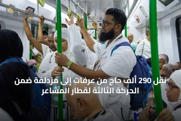 نقل 290 ألف حاج من عرفات إلى مزدلفة ضمن الحركة الثالثة لقطار المشاعر 5 article 17680