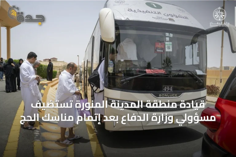 قيادة منطقة المدينة المنورة تستضيف مسؤولي وزارة الدفاع بعد إتمام مناسك الحج