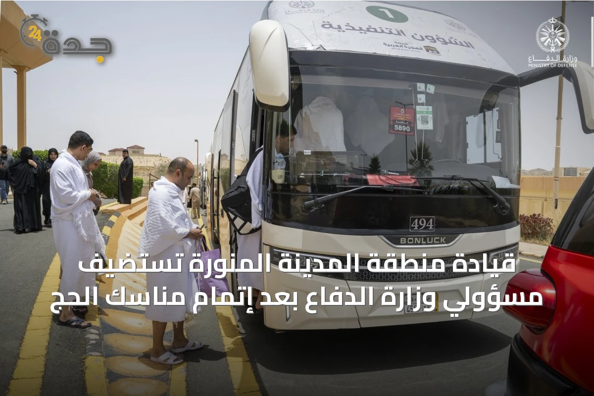 قيادة منطقة المدينة المنورة تستضيف مسؤولي وزارة الدفاع بعد إتمام مناسك الحج