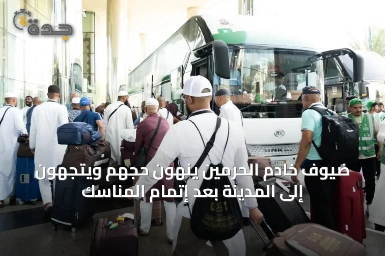 ضيوف خادم الحرمين ينهون حجهم ويتجهون إلى المدينة بعد إتمام المناسك