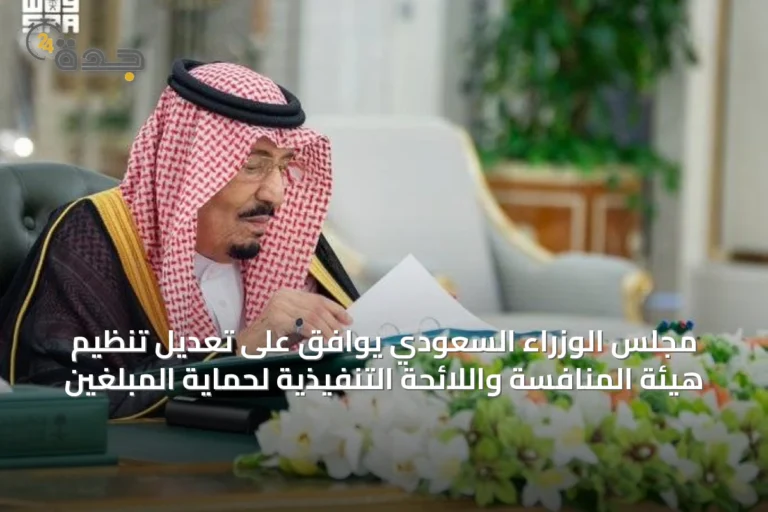 الموافقة على تعديل الترتيب التنظيمي لمصانع المياه وسلسلة من القرارات الحكومية المتنوعة 9 article 4770