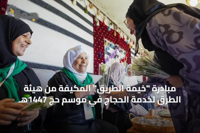 مبادرة "خيمة الطريق" المكيفة من هيئة الطرق لخدمة الحجاج في موسم حج 1447هـ