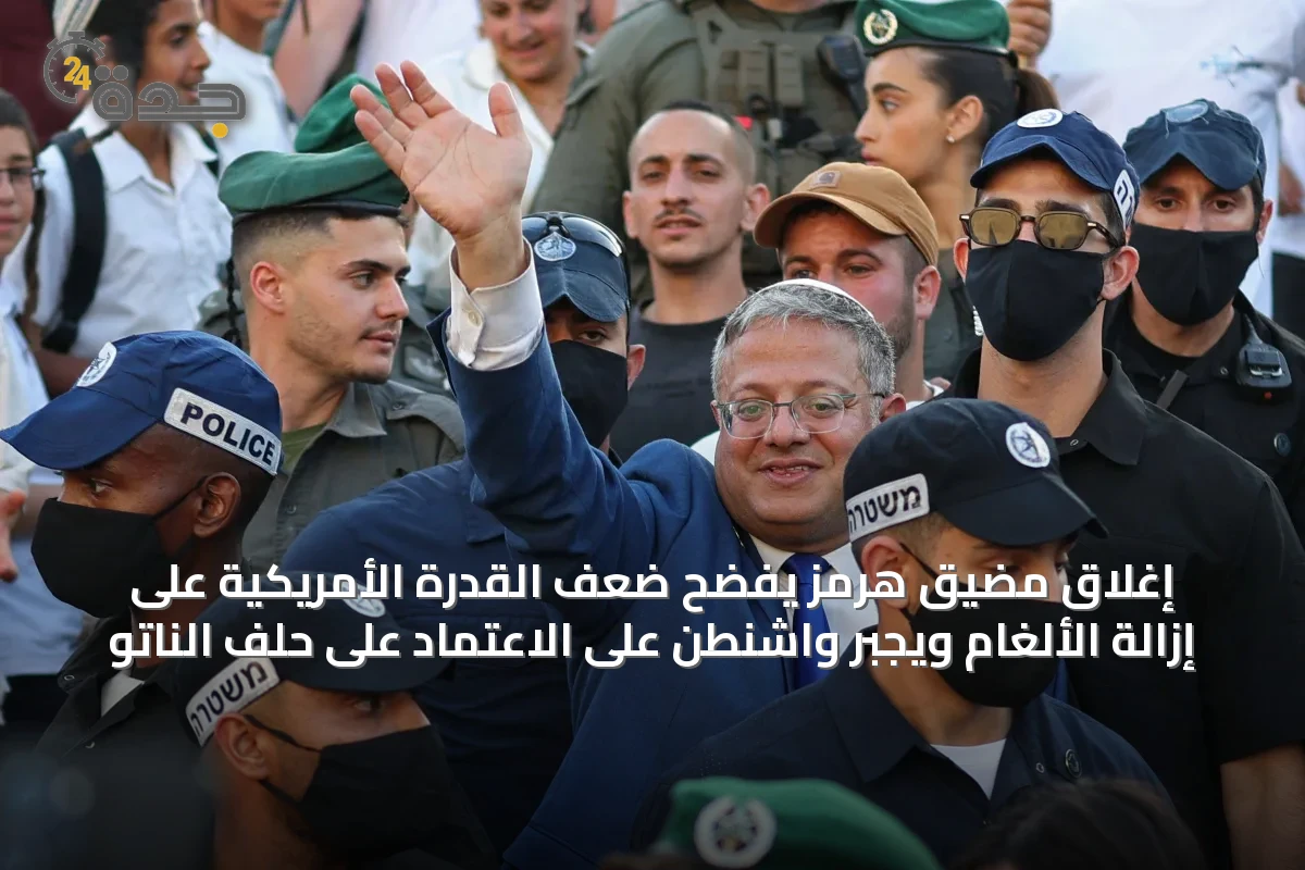 إغلاق مضيق هرمز يفضح ضعف القدرة الأمريكية على إزالة الألغام ويجبر واشنطن على الاعتماد على حلف الناتو