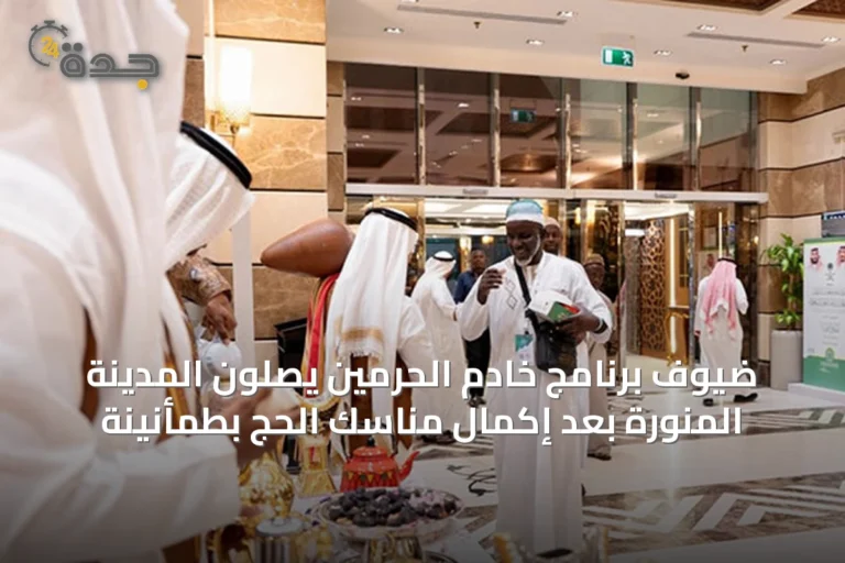 ضيوف برنامج خادم الحرمين يصلون المدينة المنورة بعد إكمال مناسك الحج بطمأنينة