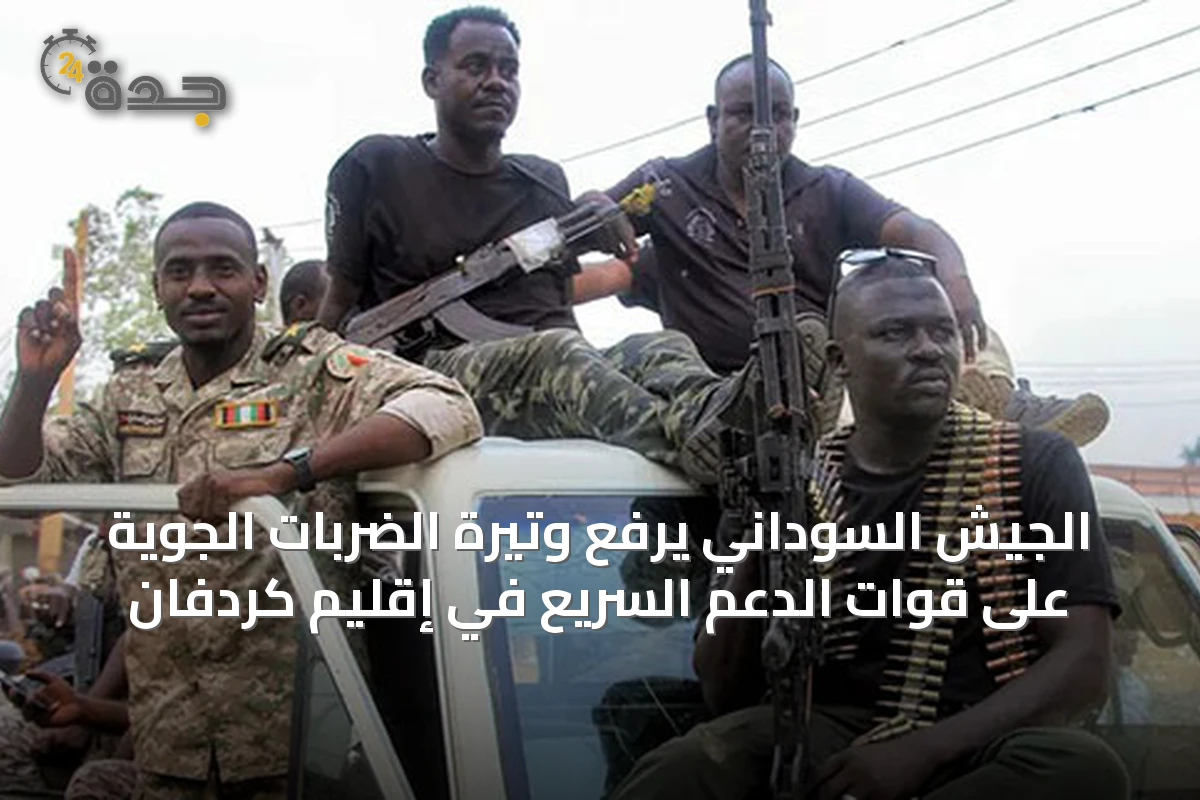 الجيش السوداني يرفع وتيرة الضربات الجوية على قوات الدعم السريع في إقليم كردفان