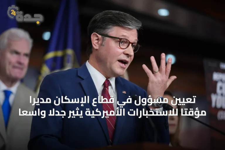 تعيين مسؤول في قطاع الإسكان مديراً مؤقتاً للاستخبارات الأميركية يثير جدلاً واسعاً