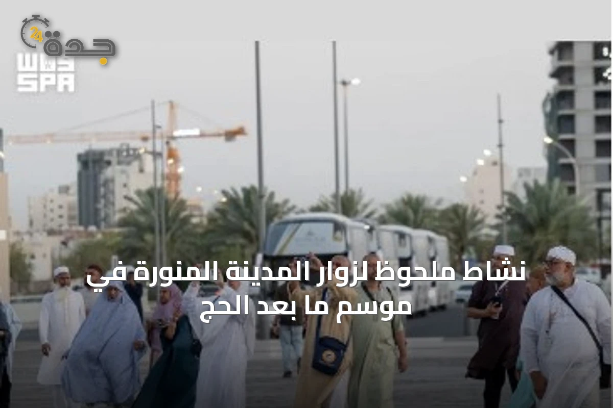 نشاط ملحوظ لزوار المدينة المنورة في موسم ما بعد الحج