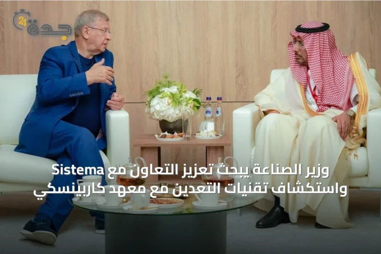 وزير الصناعة يبحث تعزيز التعاون مع Sistema واستكشاف تقنيات التعدين مع معهد كاربينسكي