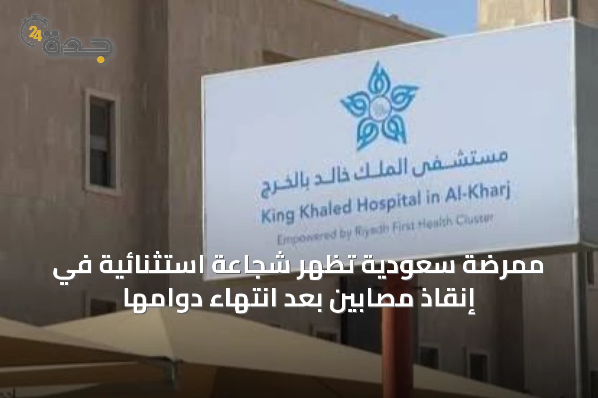 ممرضة سعودية تُظهر شجاعة استثنائية في إنقاذ مصابين بعد انتهاء دوامها