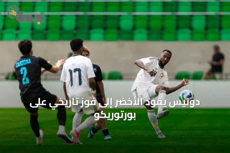 دونيس يقود الأخضر إلى فوز تاريخي على بورتوريكو