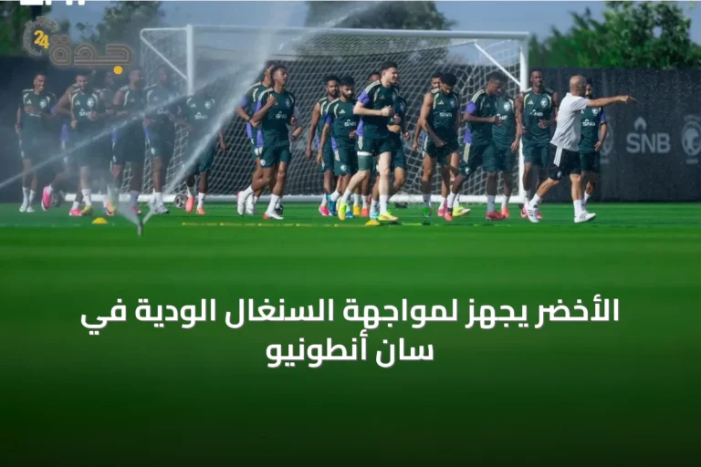 الأخضر يجهز لمواجهة السنغال الودية في سان أنطونيو