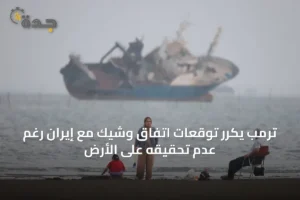 ترمب يكرر توقعات اتفاق وشيك مع إيران رغم عدم تحقيقه على الأرض 2 article 35943